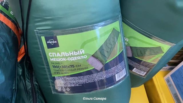 Магнит Экстра 🧲 Сезонные Товары 🌿 СПОРТИВНЫЕ Новинк