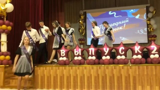 Последний звонок*2024 - Вальс для учителей смотреть онлайн