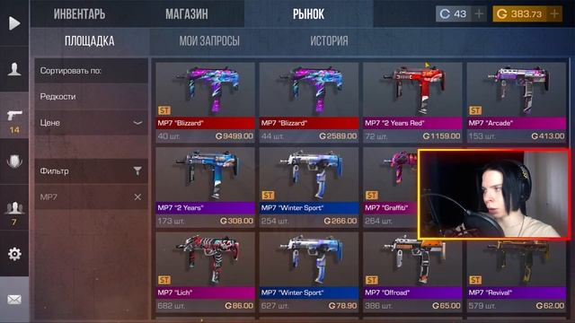 СОБРАЛ КРАСНЫЙ ИНВЕНТАРЬ ЗА 500 ГОЛДЫ В СТАНДОФФ 2 |КРАС? смотреть онлайн