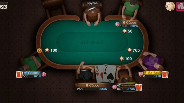 покер sit-n-go смотреть онлайн