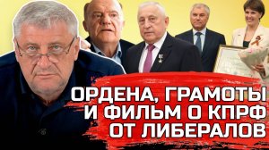 КАК ПРОШЛА НЕДЕЛЯ У ЛЕВЫХ? | Дмитрий ЗАХАРЬЯЩЕВ