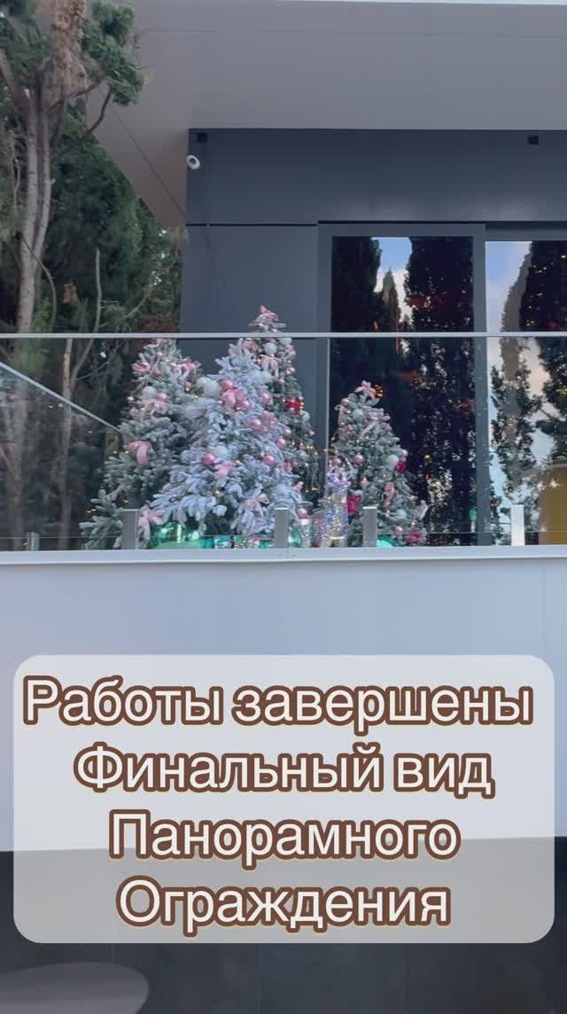 Стеклянные перила для лестницы - панорамное ограждение.