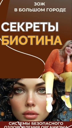 Секрет биотина #FitLine