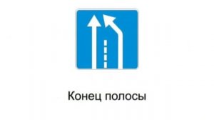 11-сынып. 12-сабақ. Жол белгілері