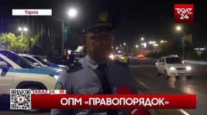 ОПМ «ПРАВОПОРЯДОК»
