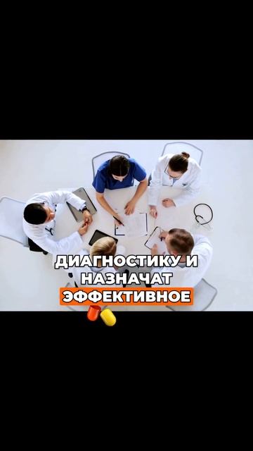 🚨 Помощь при инфекциях 24/7! Инфекций мочеполовой сист?