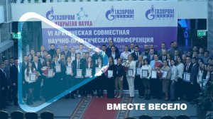 ВМЕСТЕ ВЕСЕЛО / Проводить Арктические научно-практические конференции