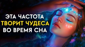 Пока ты спишь, тело само лечит тебя — и ты просыпаешься обновлённым