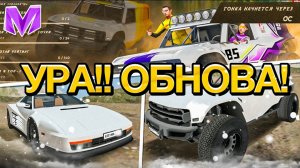 УРА! ОБНОВА! ДОБАВИЛИ НОВУЮ ЛОКАЦИЮ и ТАЧКИ на МАТРЕШКА РП - ЗАНЯЛА ТОП-1 на ГОНКАХ на MATRESHKA RP