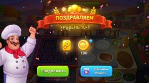 Готовим 4