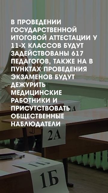 Готовность к ЕГЭ