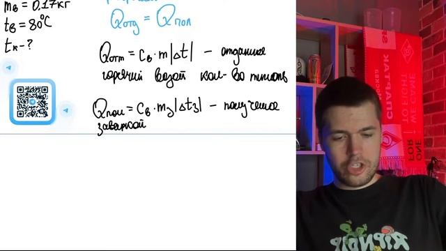 В стакан налили 30 г заварки с температурой 20°С и добав? смотреть онлайн