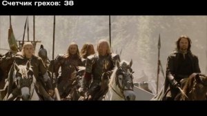 Все киногрехи и киноляпы "Властелин колец: Возвращение короля", Часть 1