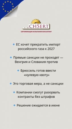 🛑 ЕС придумал, как отказаться от газа из России