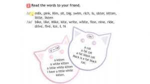 SPOTLIGHT 2.  First Steps to  Reading. " I i ".  (p. 140 , ex. 2 )стр . 140 , упр. 2