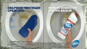 Новый Доместос Ультра белый превосходно от беливает и