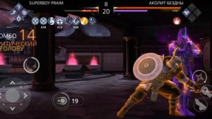 Shadow Fight 3 - Стальная гончая(lvl6) vs Аколит бездны(lvl6)