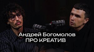 Как научиться креативу? Wedding Awards результаты, Про Адима Маммо, про курс Андрей Богомолов