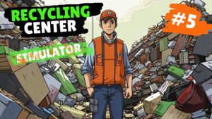 RECYCLING CENTER SIMULATOR #5 РАСШИРЕНИЕ АССОРТИМЕНТА
