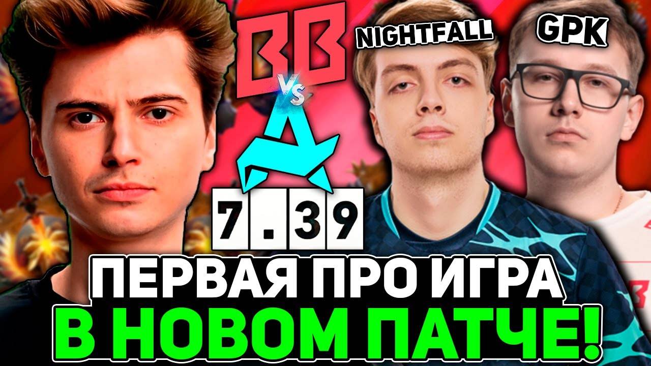 Рамзес смотрит ПЕРВУЮ ПРО ИГРУ в НОВОМ ПАТЧЕ 7.39! ／ Ramzes комментирует Aurora vs Betboom