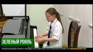 Д.Шостакович "Весёлая сказка"; И.Кочугова "Маленькие вариации". Литвинова Екатерина – ЗЕЛЁНЫЙ РОЯЛЬ