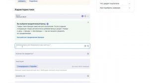 Как создать карточку товара на ОЗОН / Создаем продающу