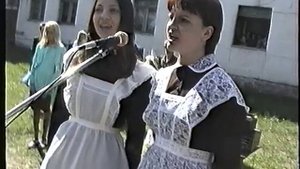 Последний ЗВОНОК! Школа №2. г.п.Белыничи. 25 мая 1999г. Могилёвская область, Беларусь.