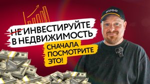 ТОП-10 стран для покупки недвижимости в 2025: где кайф, кэш и капканы?