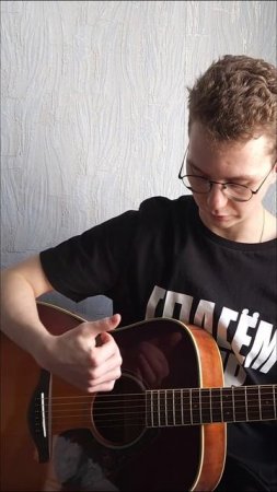 КАК ИГРАТЬ БОЙ ЧЕТВЁРКА НА ГИТАРЕ