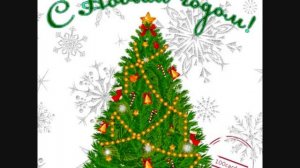 С НОВЫМ 2010 ГОДОМ!!!1!!