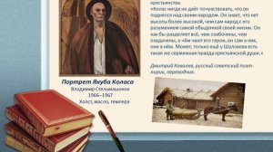 Замечательный художник слова
