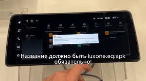 ИСПРАВЛЕНИЕ языка на Teyes LUX ONE/CC3 - эквалайзер