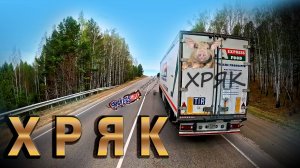 Работа на 9мая!!! Операция "ХРЯК"... $1603