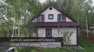 Отделка дома фиброцементными панелями Кедрал и Каньон.