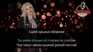 Мика Ньютон - Выше облаков (минус)