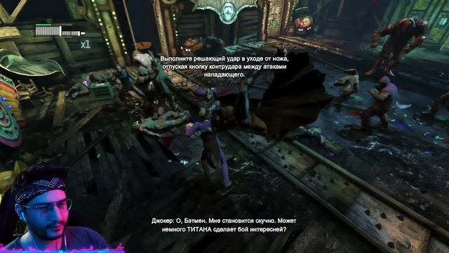 Я ДОЛЖЕН ОСТАНОВИТЬ ДЖОКЕРА! Batman: Arkham City 8