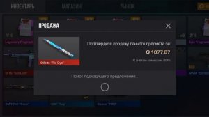 КАК ДЮПАТЬ ГОЛДУ В StandKnife 2.5 ДЮП ГОЛДЫ В StandKnife 2.5 (актуал?
