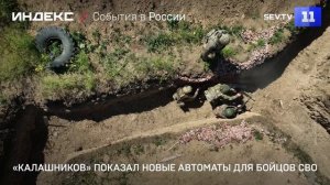 «Калашников» показал новые автоматы для бойцов СВО
