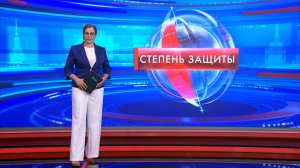 Степень защиты 22 мая