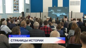 Прошла презентация третьей книги трилогии «История ЦКБ по СПК»