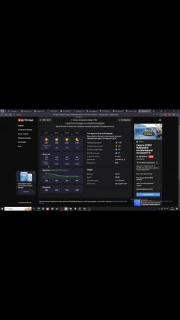 Прогноз на неделю без телевизора!Weather in the Palm of your Hand