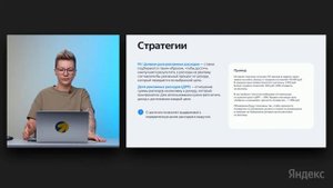 Разбор ошибок в первой рекламной кампании Яндекс Директ