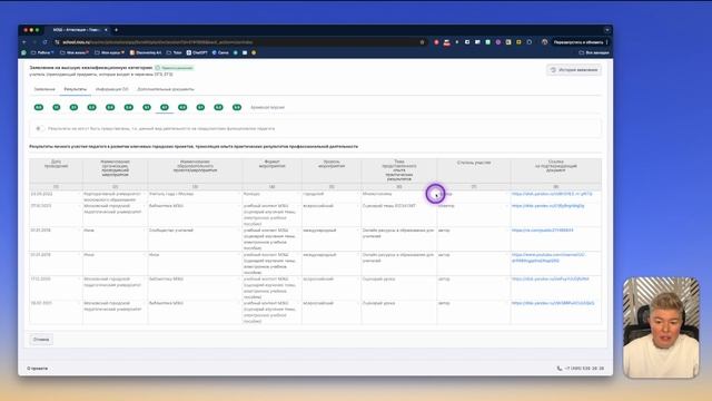 Как получить высшую квалификационную категорию | Атте смотреть онлайн