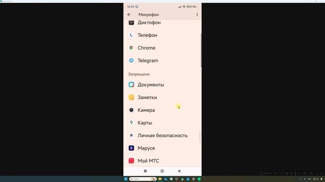ДИКТОФОН и КАМЕРА Телефона ВСЕГДА ВКЛЮЧЕНЫ и МОНИТОРЯ