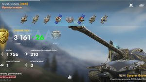 Scepter Безупречный,Лагуна.