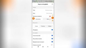 Как изменить язык в Яндекс навигаторе?