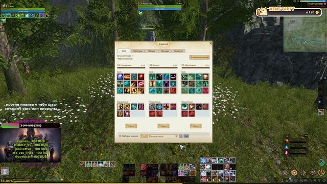ArcheAge(Стрим)  КрикGames Архейдж(Арены, данжи)Ифнир