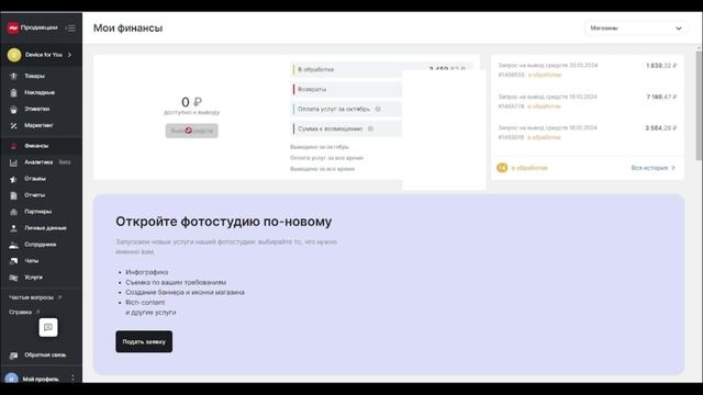 Магнит Маркет как выглядит личный кабинет.