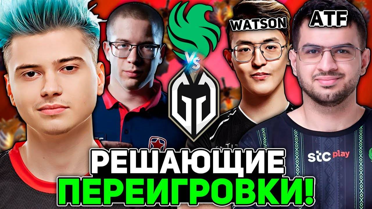 Рамзес смотрит РЕШАЮЩИЕ ПЕРЕИГРОВКИ ТУРНИРА! ／ Ramzes комментирует Gladiators vs Falcons