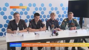В пресс-центре Мордовии обсудили безопасность детей летом